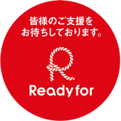 readyfor-logo-1.png