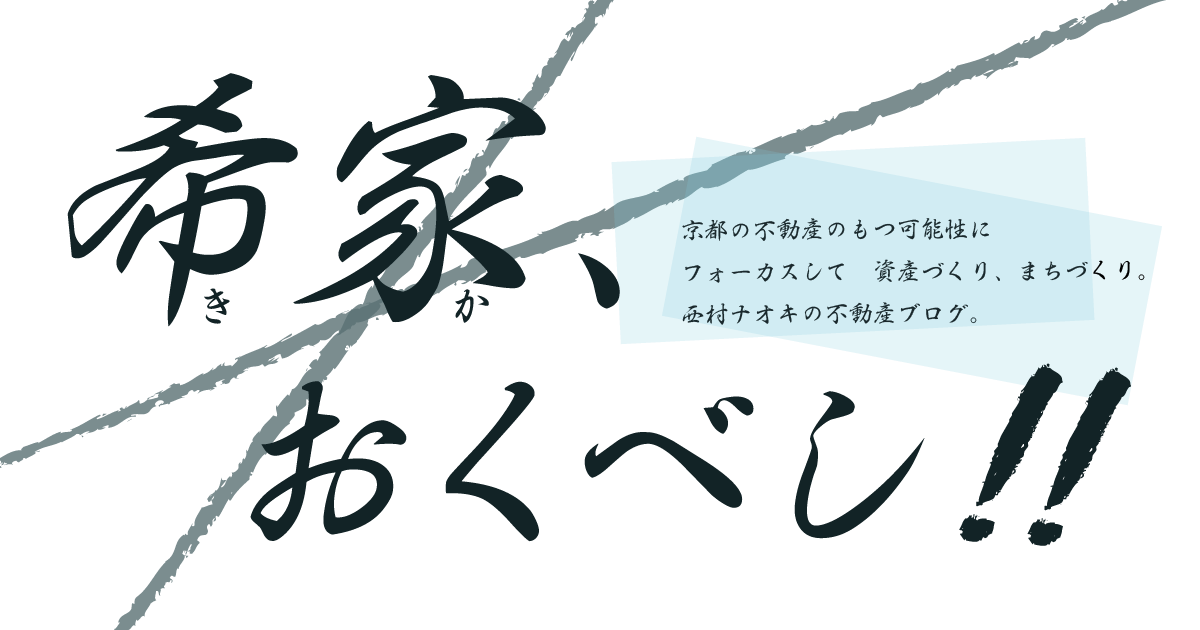 希家おくべし.png