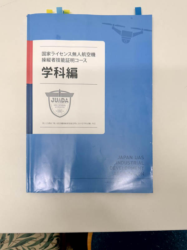 01-事前オンライン学習で使われてたテキスト.jpg