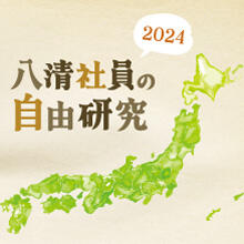 2024.jpg