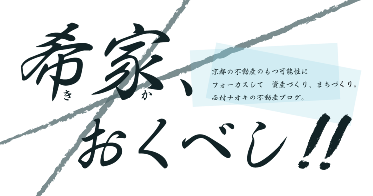 希家おくべし.pngのサムネイル画像