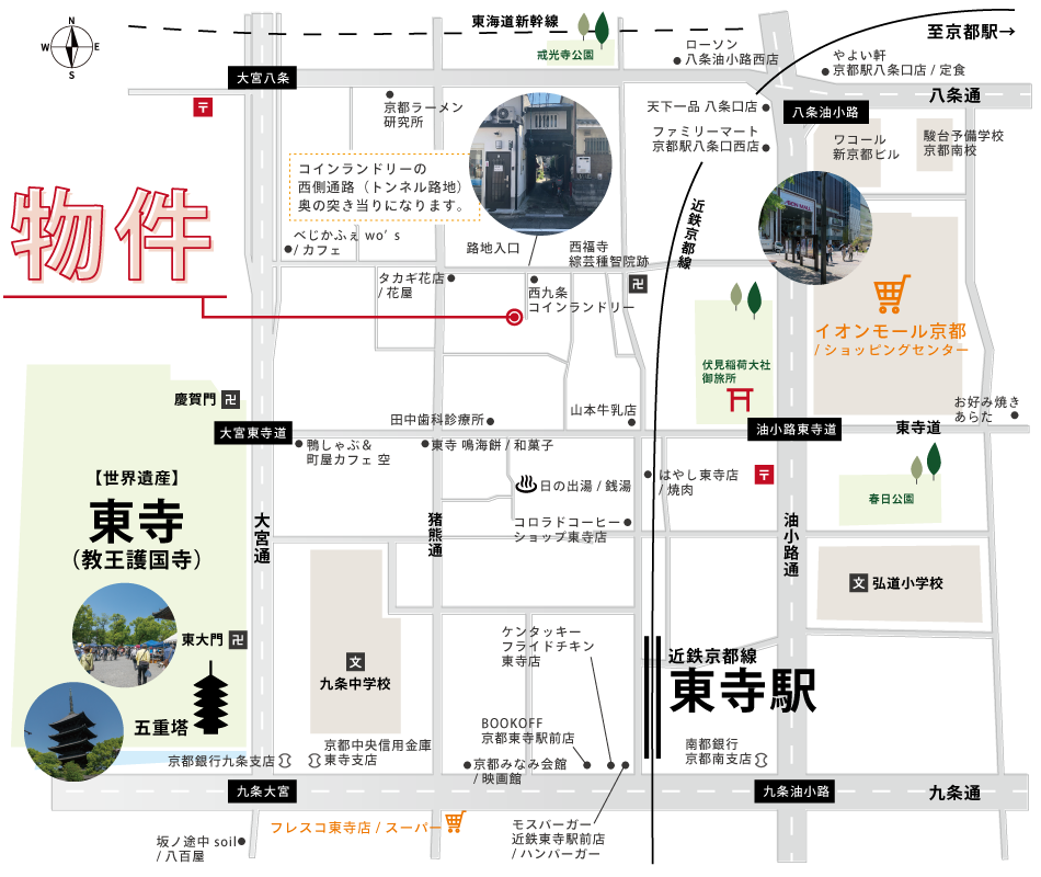 京都市南区西九条針小路町_周辺地図