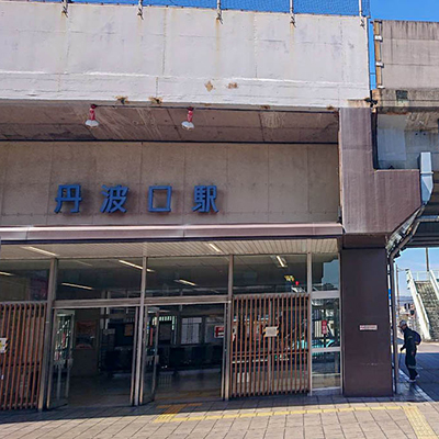 丹波口駅