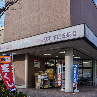 ダックス下京五条店