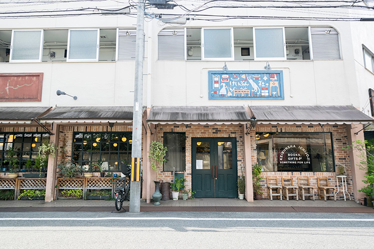 恵文社の外観写真