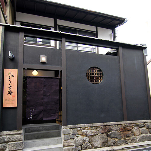 京宿家 永松しこく庵