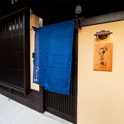 京宿家　竹間つゆくさ庵