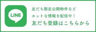 LINE友だち登録はこちら