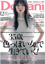 Ｄｏｍａｎｉ[ドマーニ]　2014.12月号