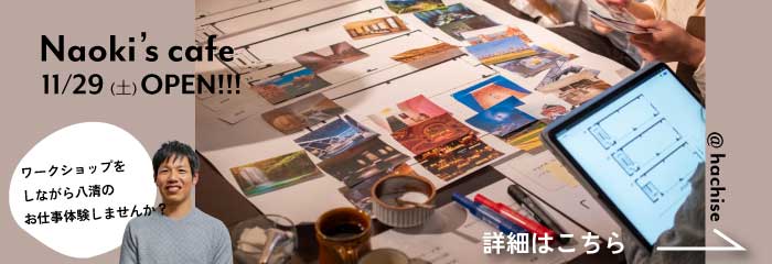 Naoki's cafe オープン