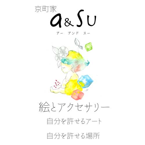 京町家 a&su （アーアンドスー）