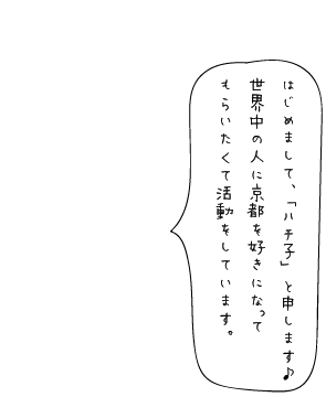 「わたしも京都に家、買えますか？」-八清女性社員が考える　おうち好き女子の為の不動産購入のいろは-　in東京