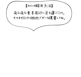 「わたしも京都に家、買えますか？」-八清女性社員が考える　おうち好き女子の為の不動産購入のいろは-　in東京