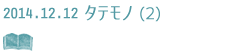 ショップトイエ