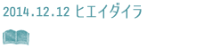 ショップトイエ