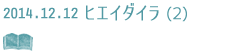 ショップトイエ