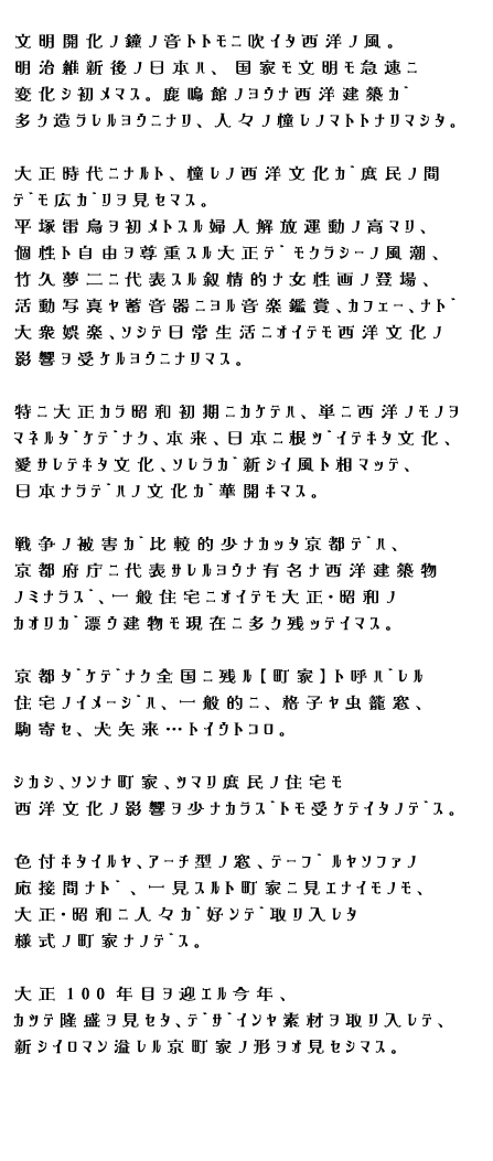 大正ロマンことはじめ