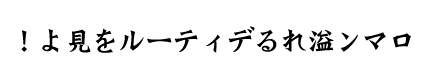 ロマン溢れるディティールを見よ！