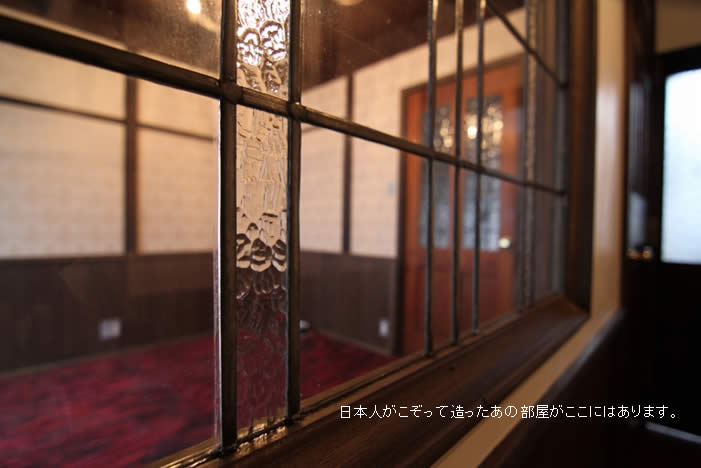 大正ロマン参号　日本人がこぞって造ったあの部屋がここにはあります。