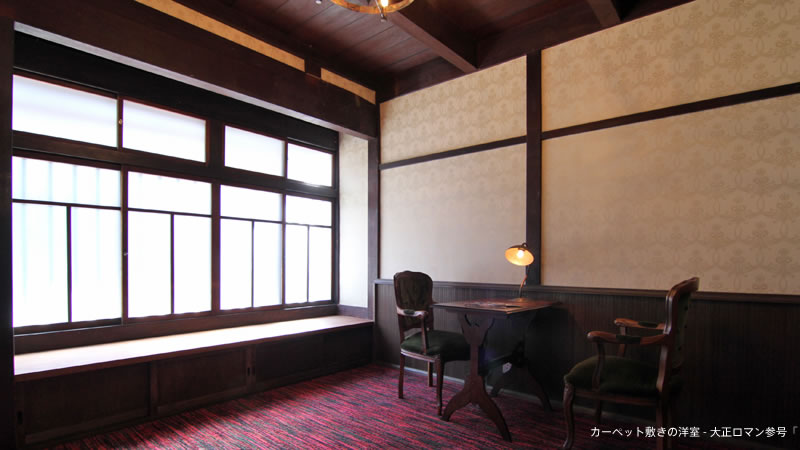 洋館 概要 浪漫別邸 大正ロマンプロジェクト 株式会社 八清 ハチセ Hachise