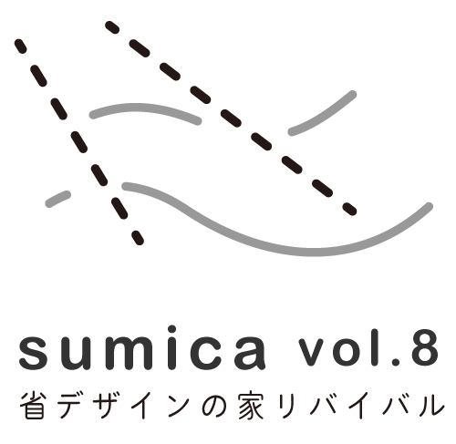 sumicaVol.8　省デザインの家　リバイバル_タイトルロゴ