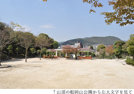 船岡山公園からの写真