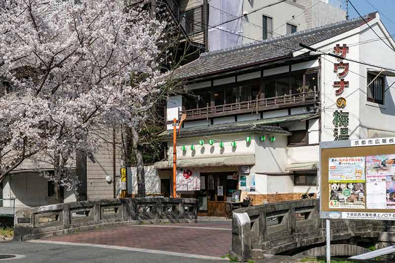 サウナの梅湯