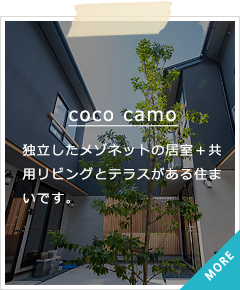 coco camo