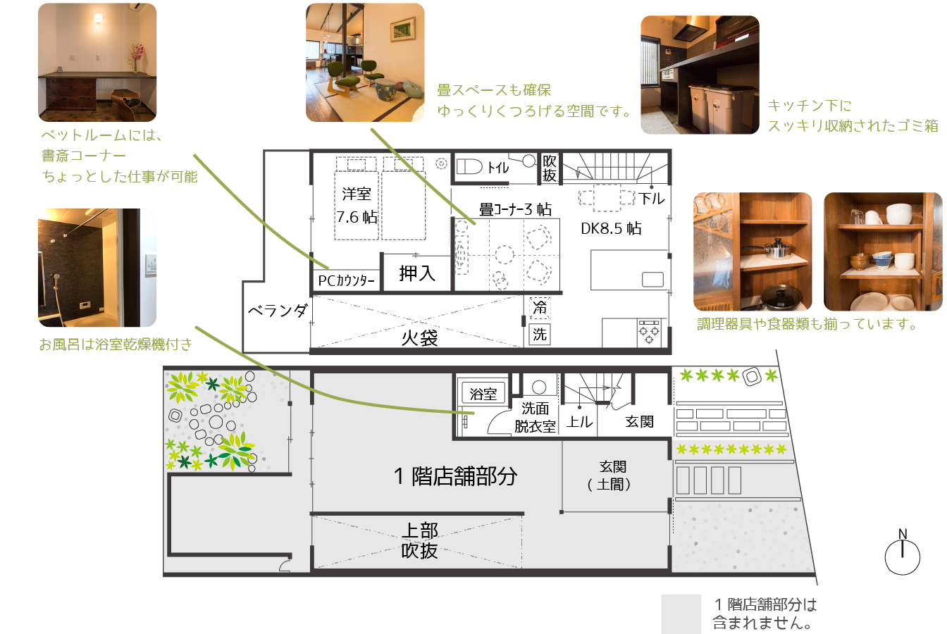 京町家のマンスリー短期賃貸物件 京別邸 鴨川デルタ